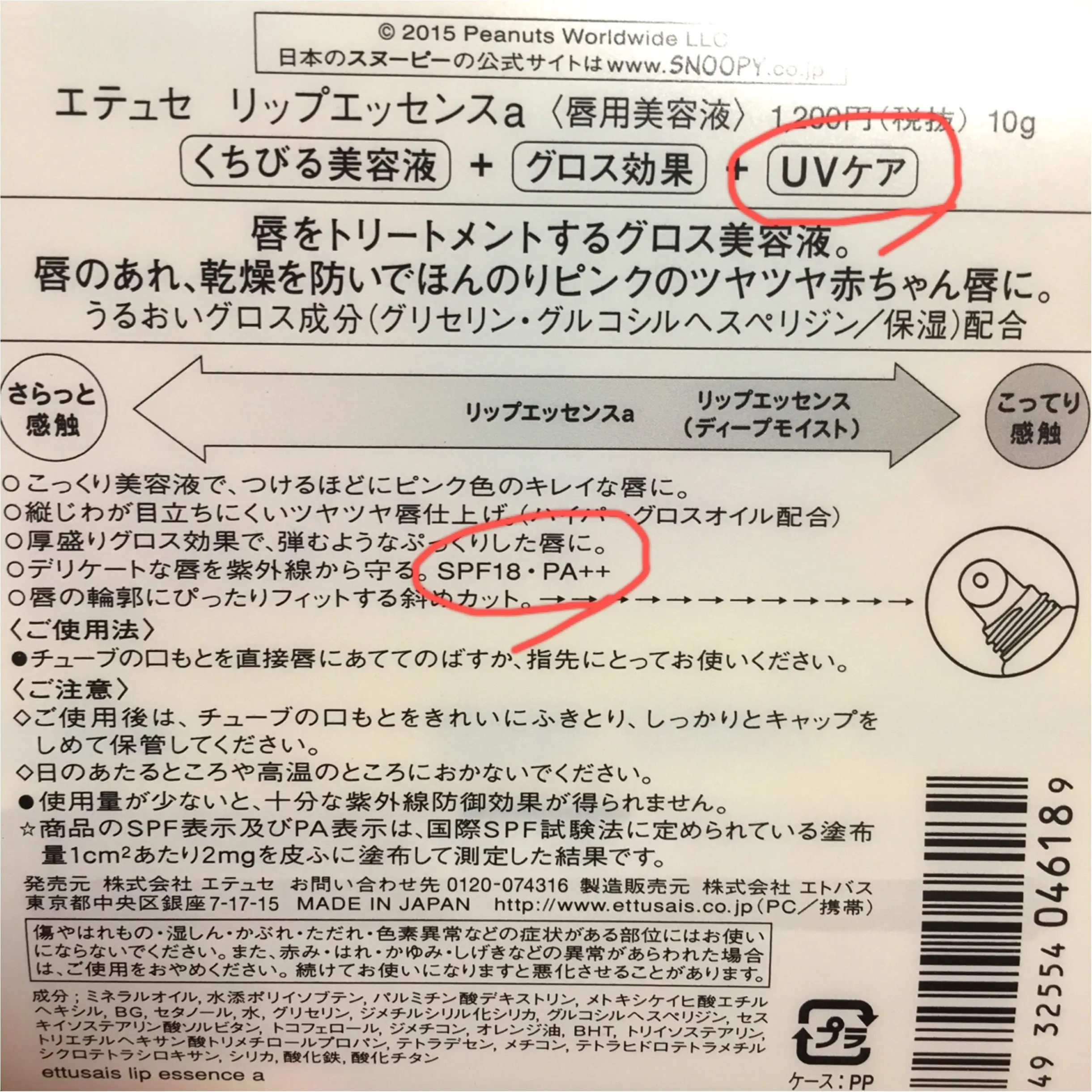 唇の紫外線対策、忘れてない?この時期買い足すならUVカットリップ♪_2