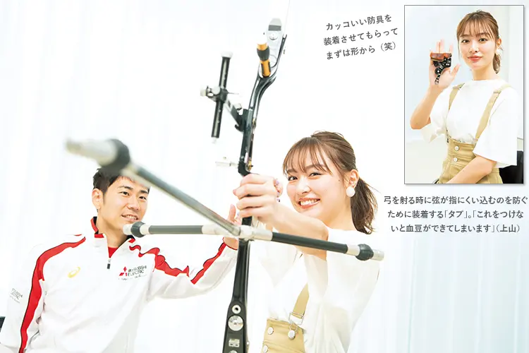 【パラアーチェリー:上山友裕選手(三菱電機所属)×モアモデル:内田理央 Special Talk】だーりおがパラアスリートの“素顔”に迫る!!_5