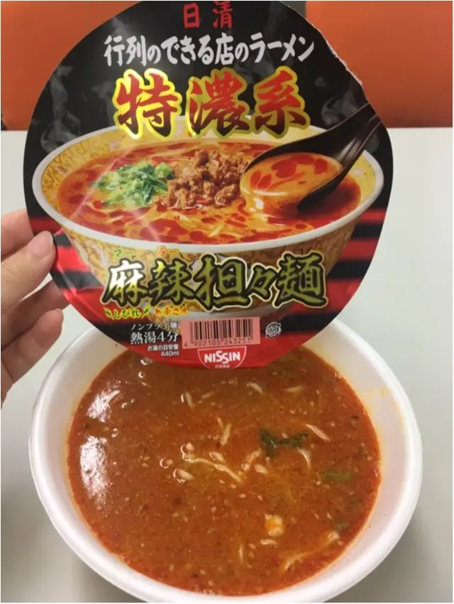 まるで生麺!お店の味!?特濃系麻辣担々麺が美味しすぎる_5