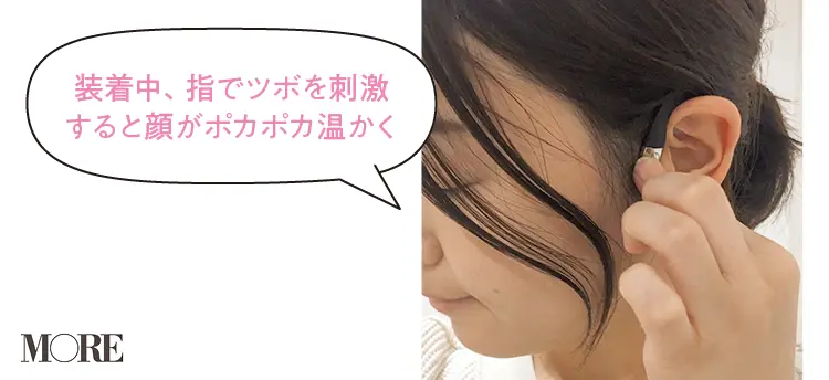 話題の「ヤーマン メディリフト」もお試し! エイジングケア&スキンケアのための時短「小顔ケア」アイテム3選【噂の美容家電、試してみました】_4