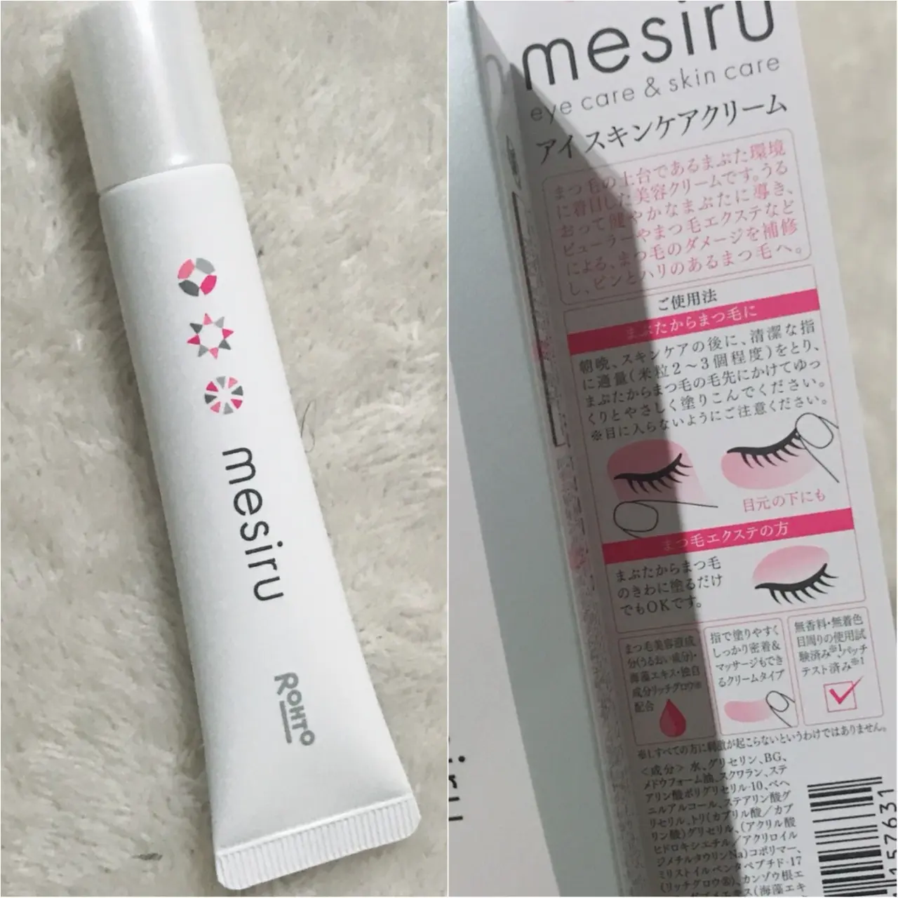 本気のまつ育♡効果はいかに?!話題の#mesiru を4週間てみた結果_5