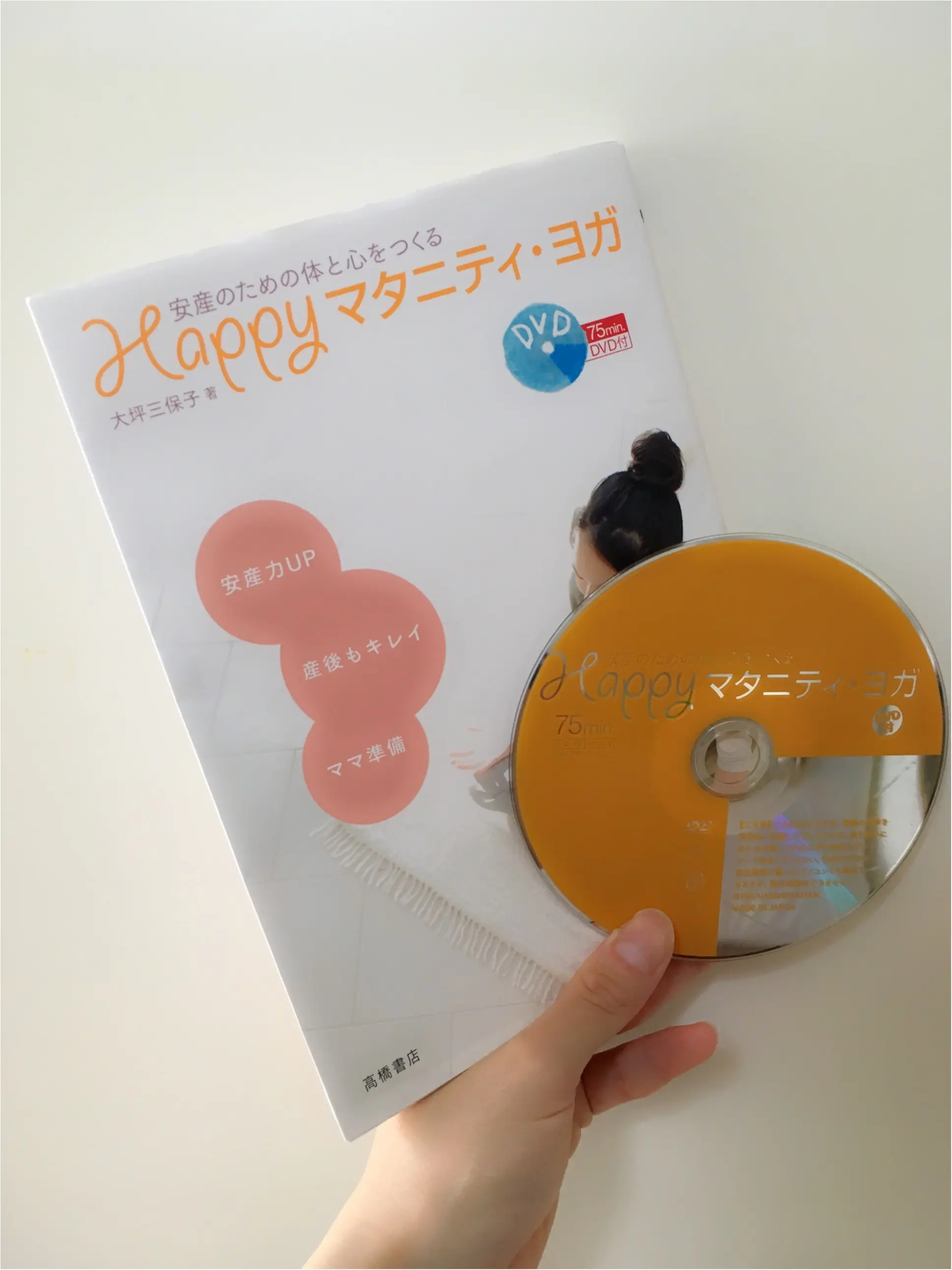 【ヨガ】マタニティヨガと通常ヨガはどう違う?!半年続けてみて…_2