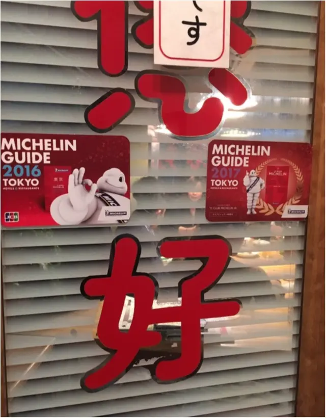 【旅猿に出た】アンジャッシュ渡部さんオススメの餃子。ミシュラン店なのに庶民派&家庭的なお店♡_4