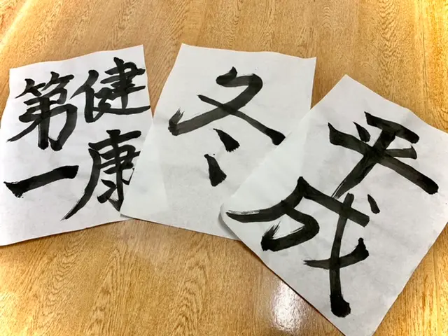 ♡書道♡_1