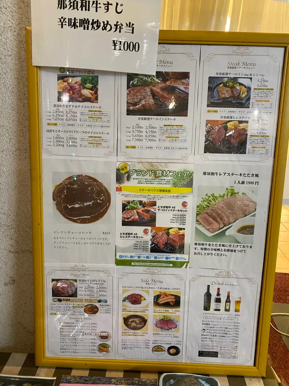 那須ディナー ステーキハウス寿楽 本店をご紹介 Happy Plus ハピプラ