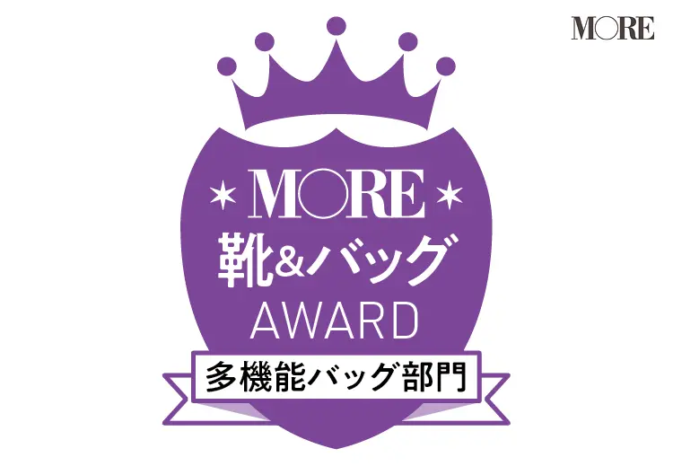 MOREが選ぶ春の靴&バッグアワードロゴ