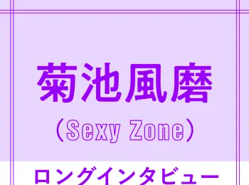 Sexy Zone の記事まとめ ファッション ビューティ ライフスタイル Daily More