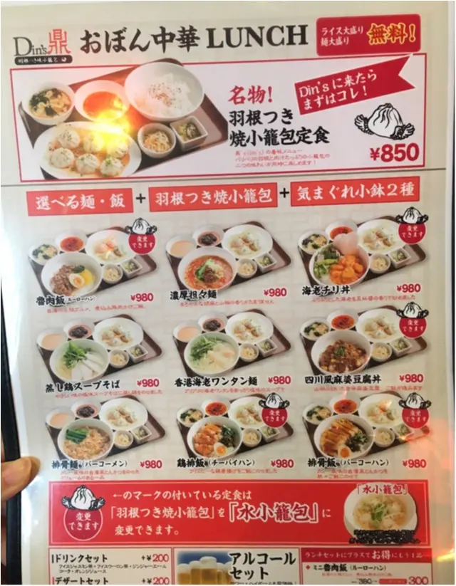 アンジャッシュ渡部さんおすすめのお店【恵比寿】名物★羽根つき小籠包をいただきっ_4