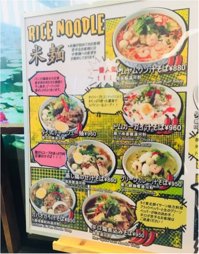 本格的なタイ料理たべタイ!ときに行く私が大好きなタイ料理やさん_3