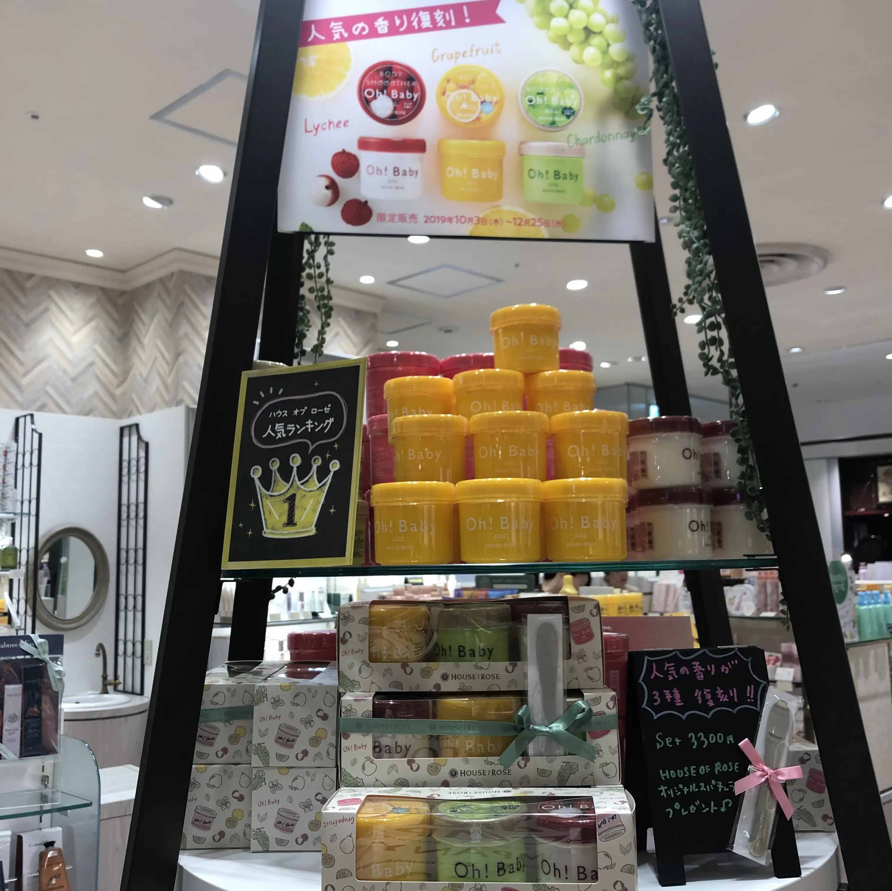 《超絶オススメ》HOUSE OF ROSEの体温でジュワっととろける【ボディスムーザ】が期間限定で帰ってきた♡ _6