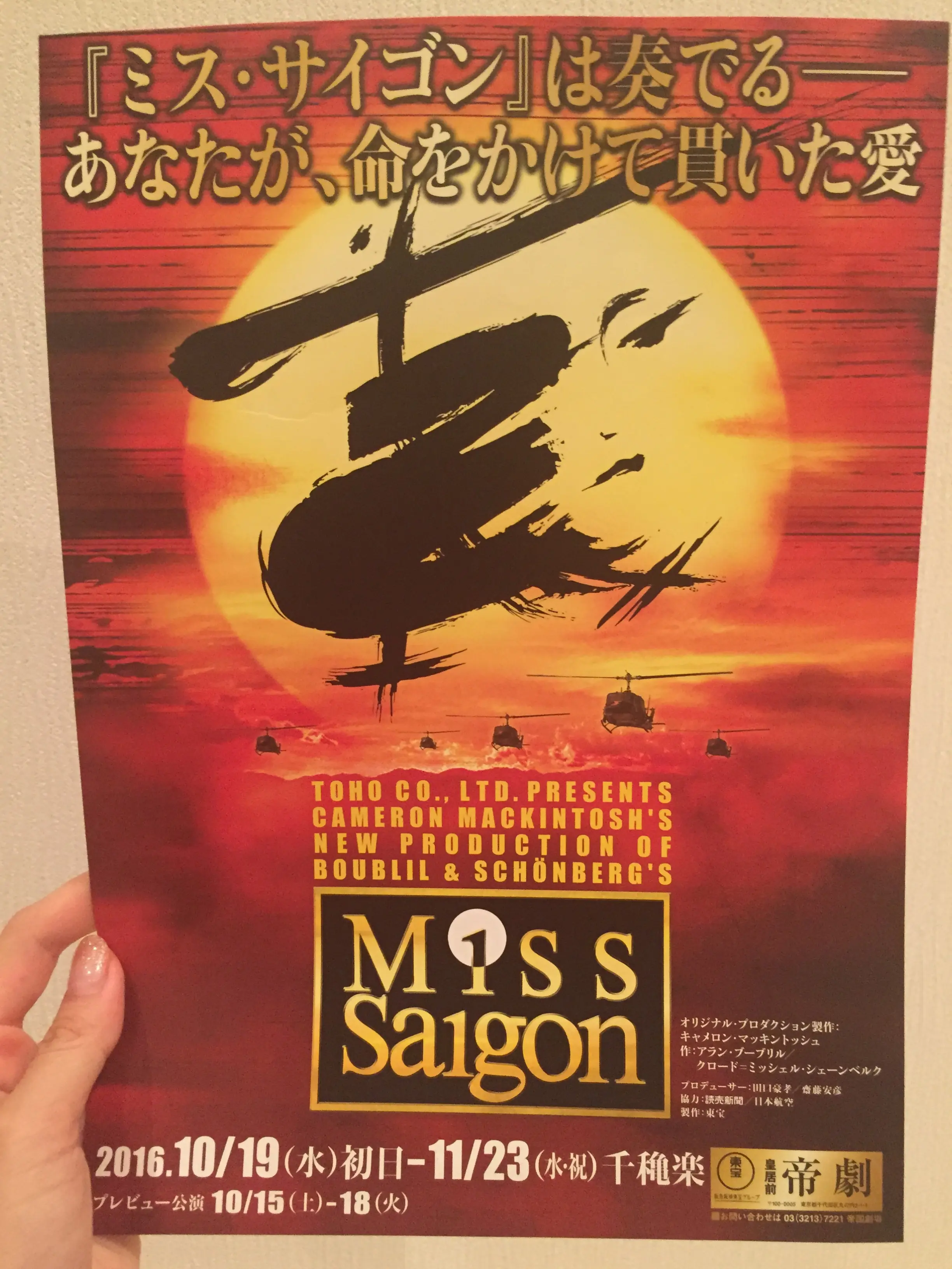 市村正親さんファイナルステージ!!この秋注目の大人気ミュージカル【 *ミス・サイゴン*】の魅力_3