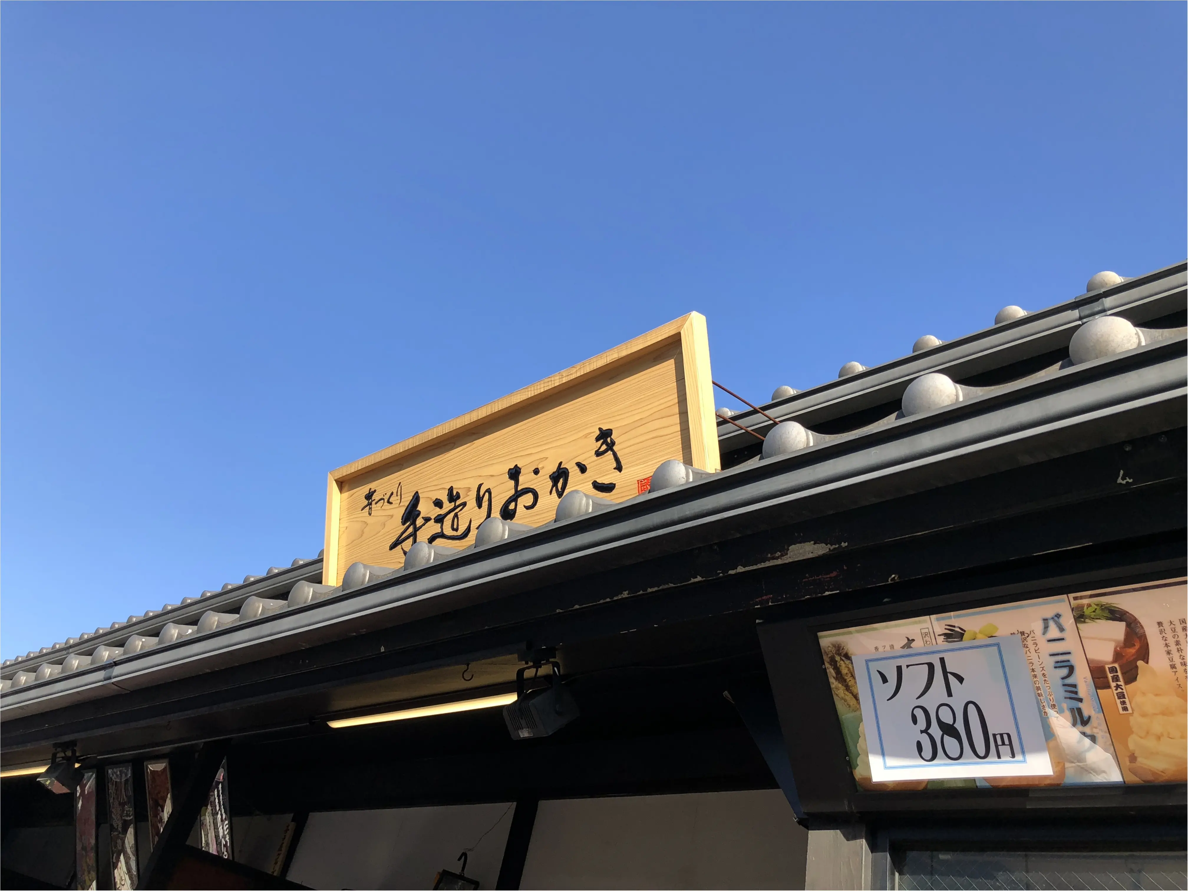 《休日おでかけ》食べ歩きがしたい!いつもと違う雰囲気に癒されたい!でも遠いのはなぁ、、。【さあ、川越へ行こう!】_2
