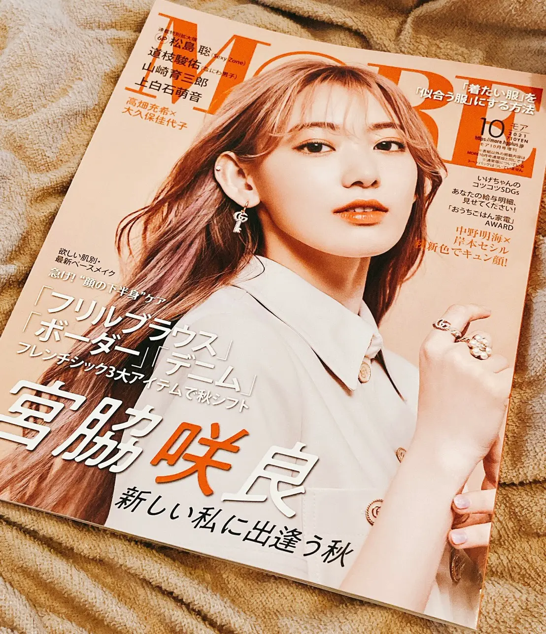 宮脇咲良が表紙のモア10月号増刊