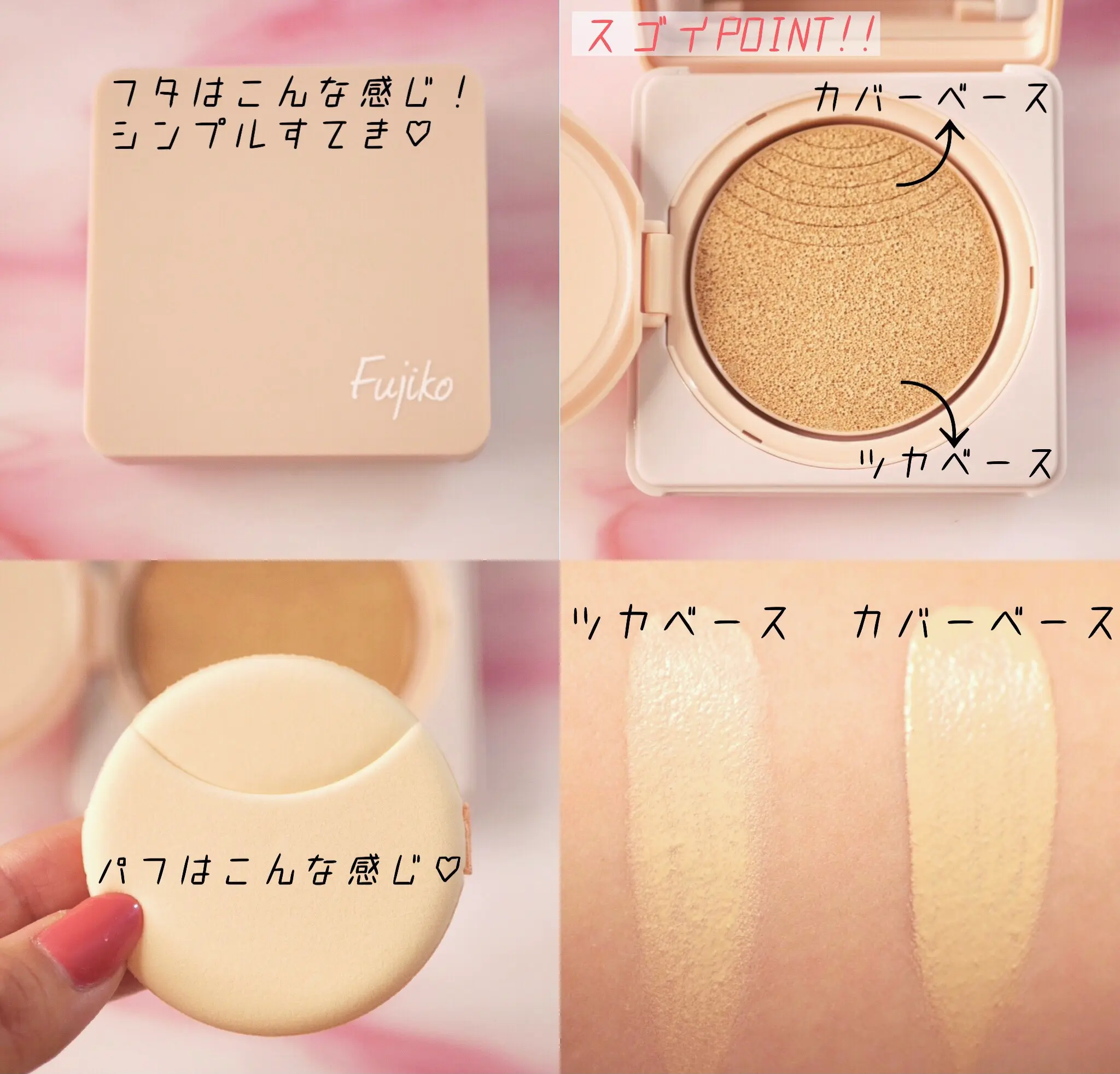 フジコ デュアルクッション