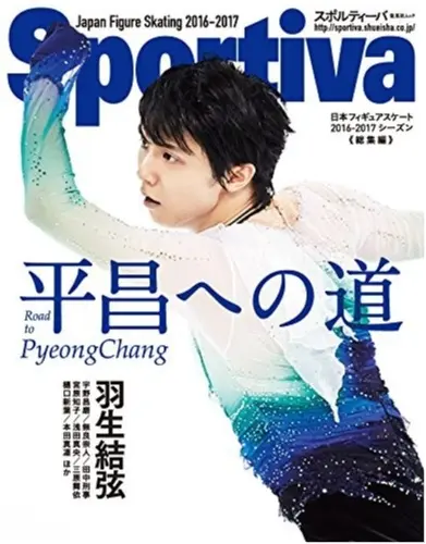 【ヘルシンキから詳細レポート】目指すは「3年ぶり&初」の世界選手権制覇! 気持ちの高まる、男子フィギュア羽生結弦選手と宇野昌磨選手の仕上がりは?_2