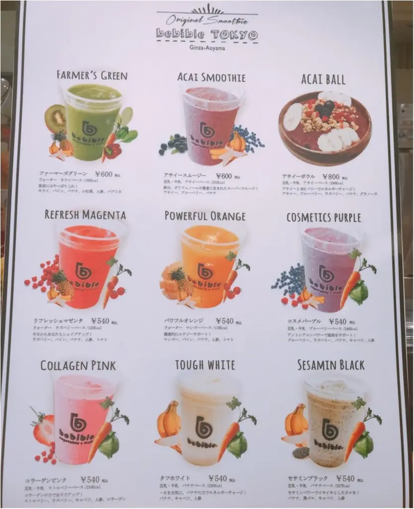 《スムージー生活で健康キレイ❤︎》私イチ押しのスムージー専門店【bebible(ベビブレ)】出来立てのスムージーは絶品です♡♡_2