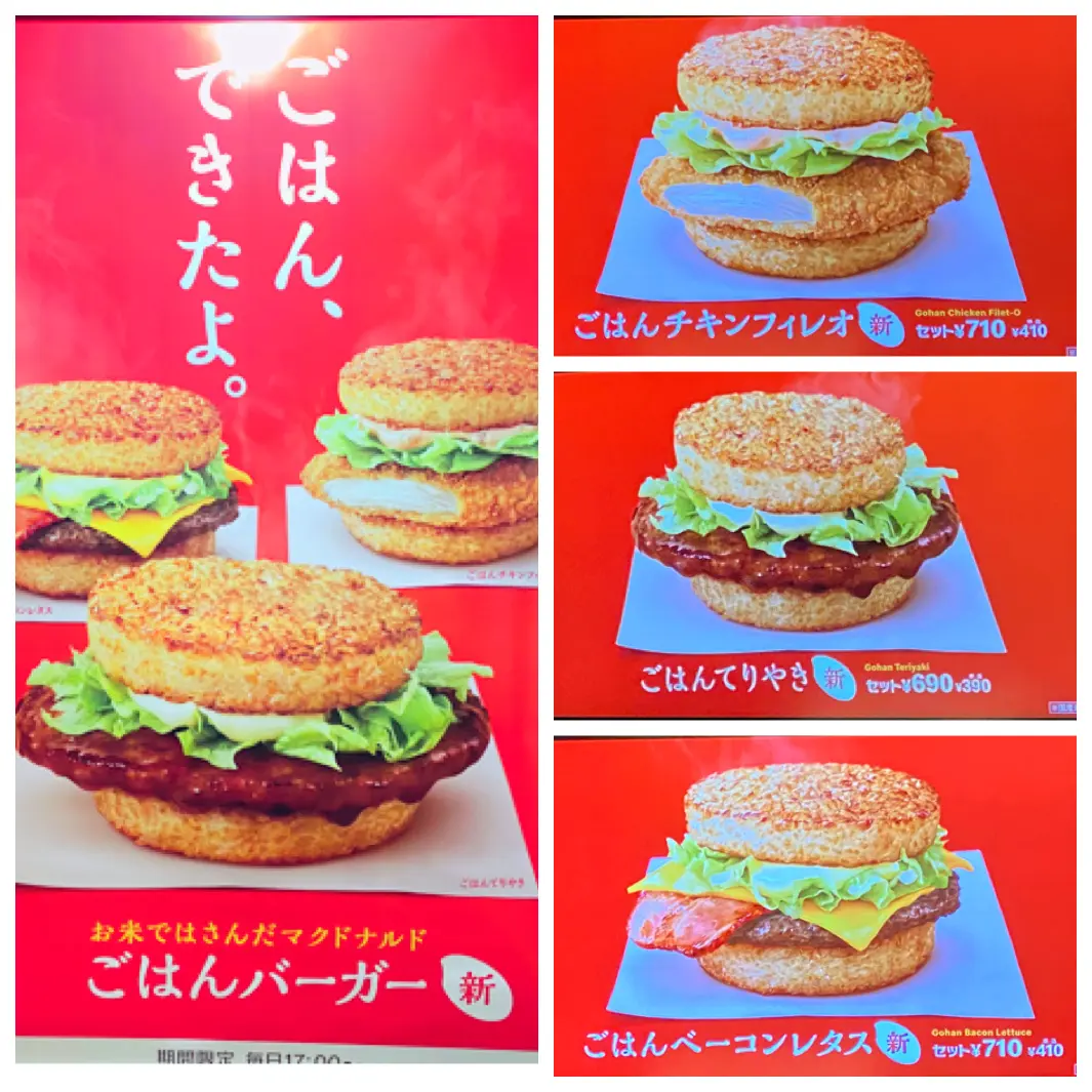 【夜マック限定!】ついにお披露目!発売前から話題沸騰の《ごはんバーガー》を実食♡_5