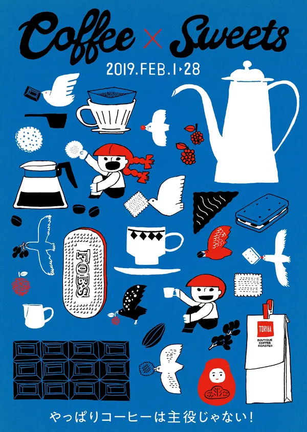 【2/28まで】MORE編集部でも愛飲中♪ 「TORIBA COFFEE」が開催するポップアップに行かなくっちゃ!!_1