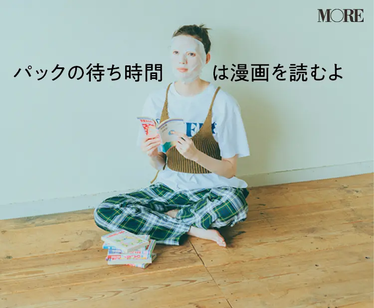 炭酸パック中は漫画を読む