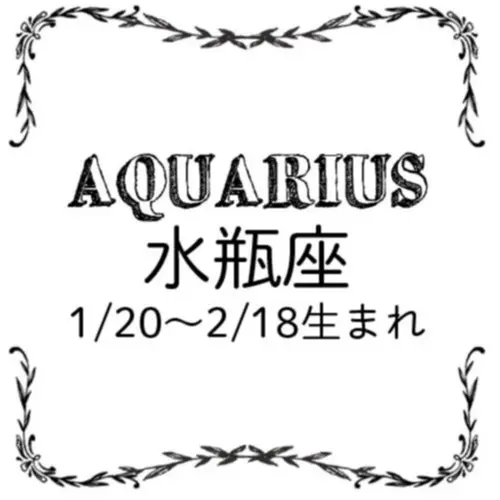 <8/28~9/27>今月のMORE HAPPY☆占い_12