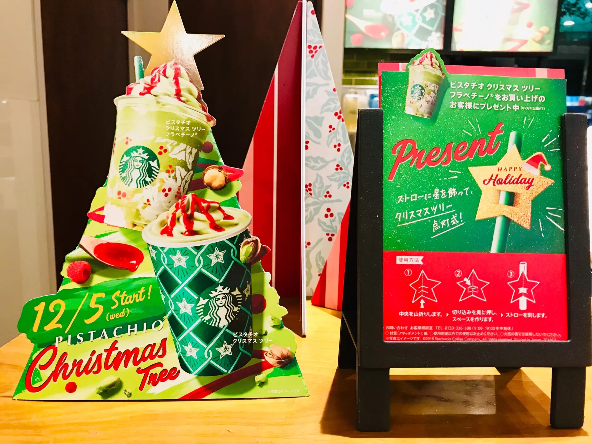 【スタバ】まるでクリスマスツリー★ホリデーシーズン第3弾は《ピスタチオ×ラズベリー》_1