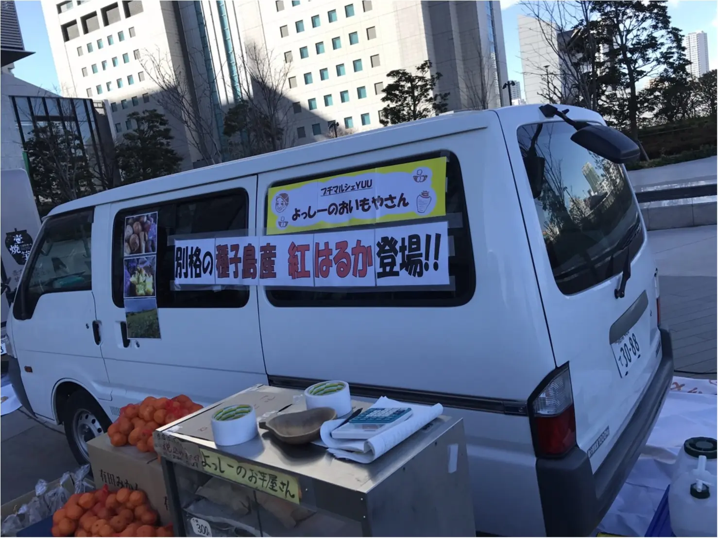 【29日まで!!】やきいも好きさーーん!!●●に集まれ~♪全国から焼き芋屋さんが大集結の場所とは?_3