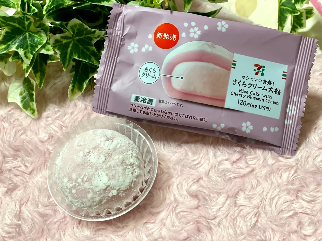 【セブンスイーツ】とろとろ具合がやばいと絶賛!《さくらクリーム大福》を食べてみた♡_2