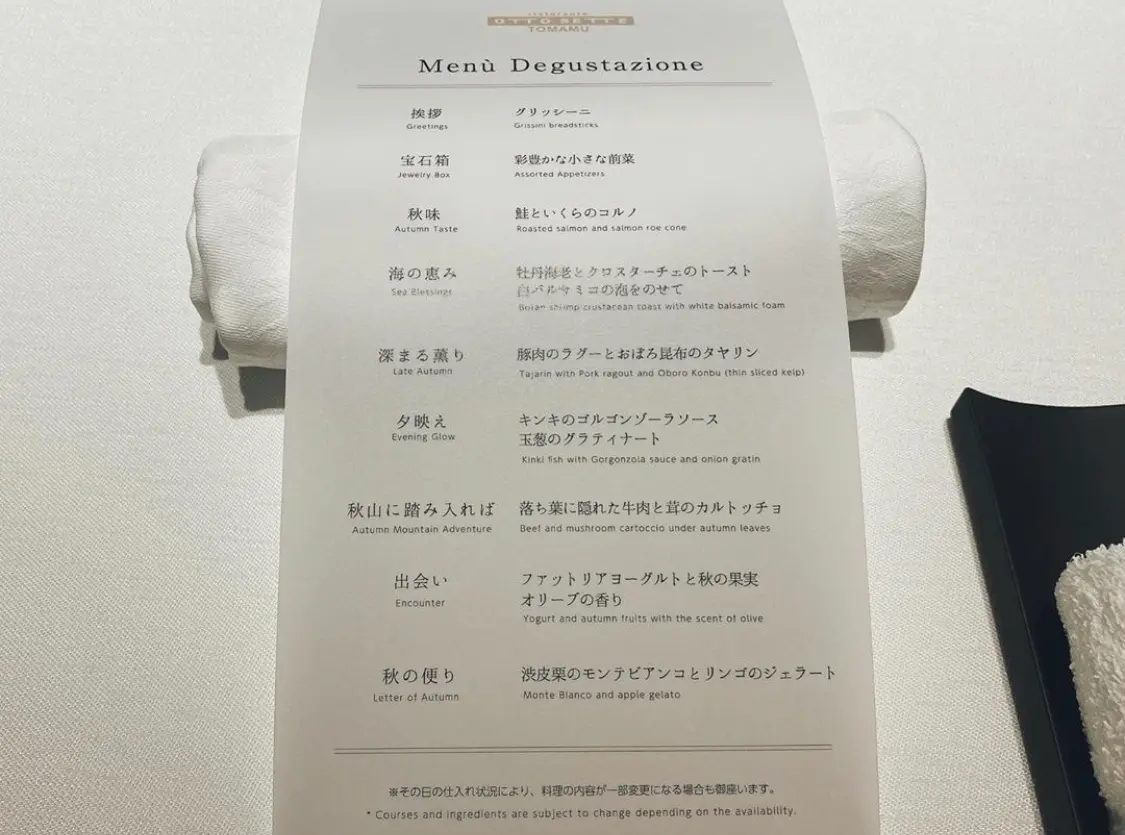 【星野リゾートトマム】自然だけじゃない!味も雰囲気も抜群♡大人ディナーを楽しむならココ★_2
