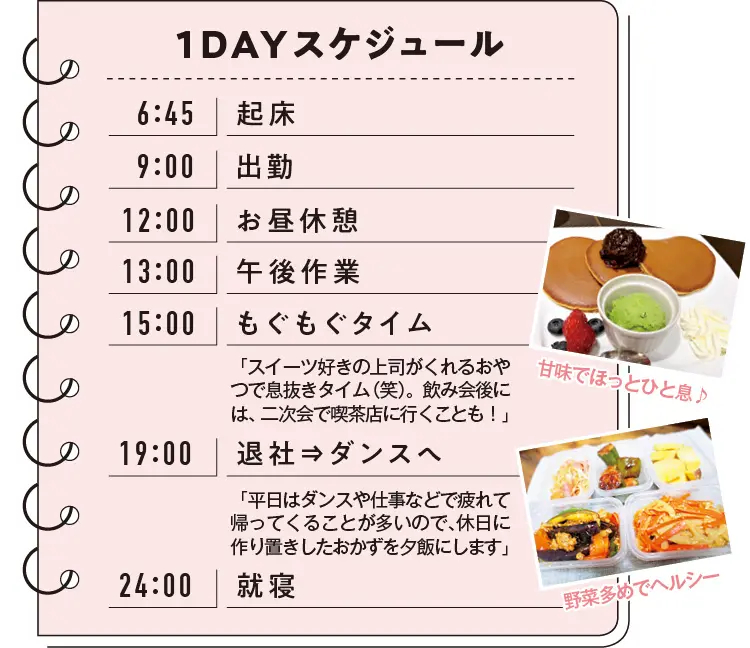 読者インフルエンサーの素顔に迫る! 【モアハピ生態図鑑】 記事Photo Gallery_1_18