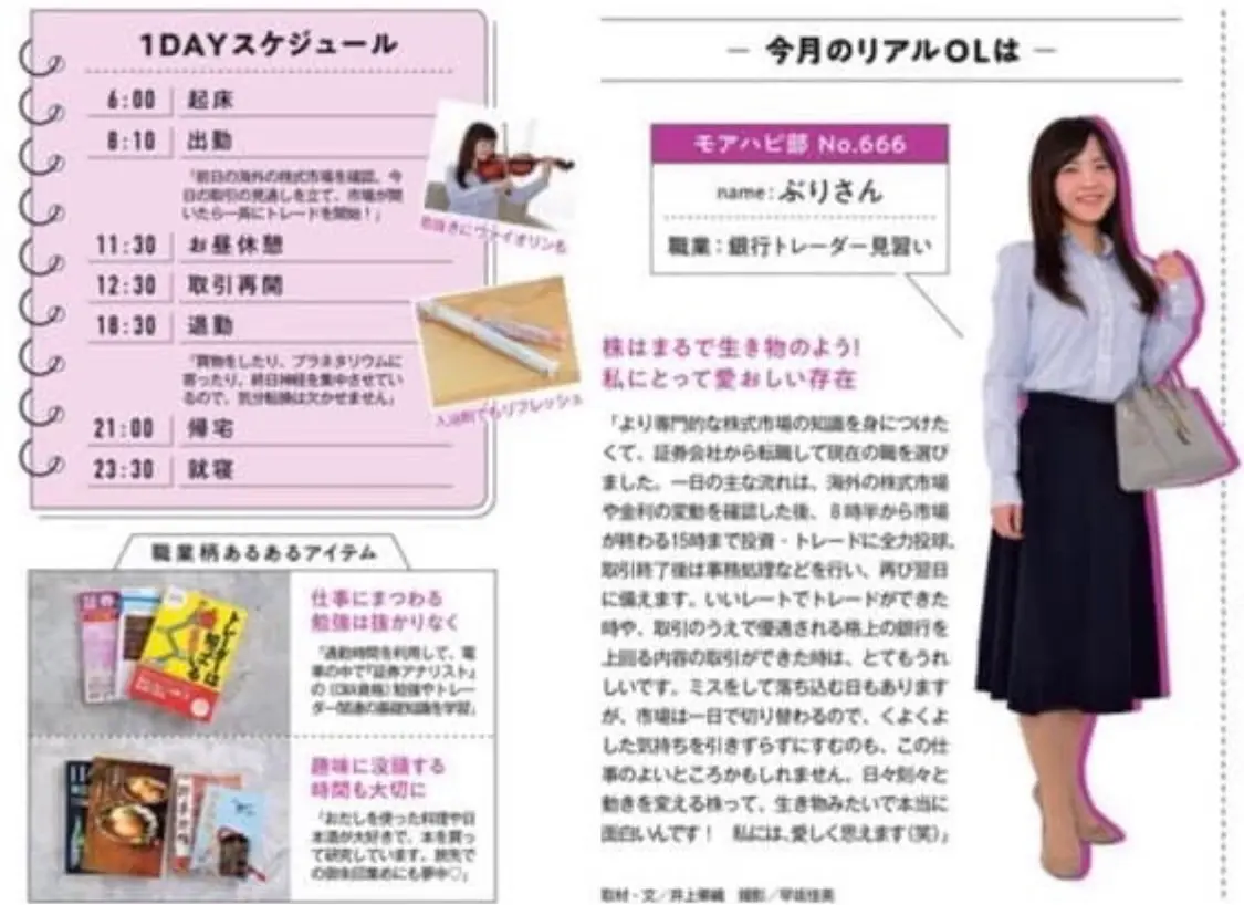 【3期目 改めて自己紹介】MOREインフルエンサーズで活動します_5