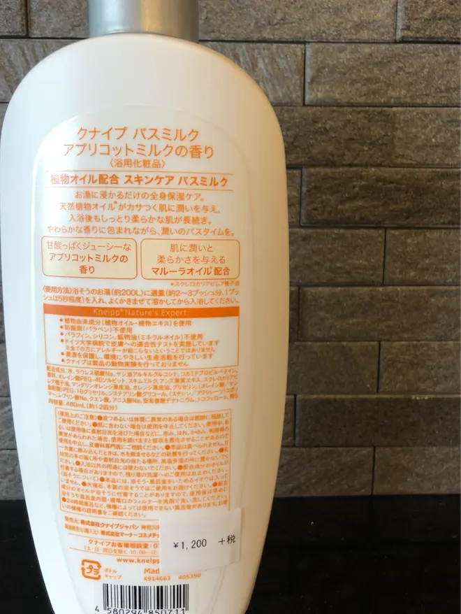 ついに発売♡クナイプのバスミルク*_3