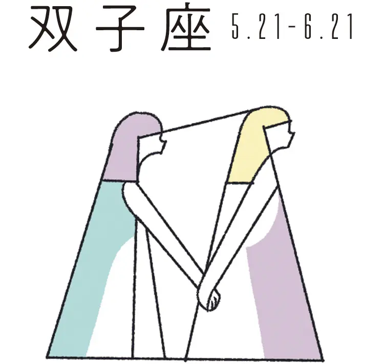 水晶玉子の西洋占星術 | 2019年 | 恋愛・結婚占い_4