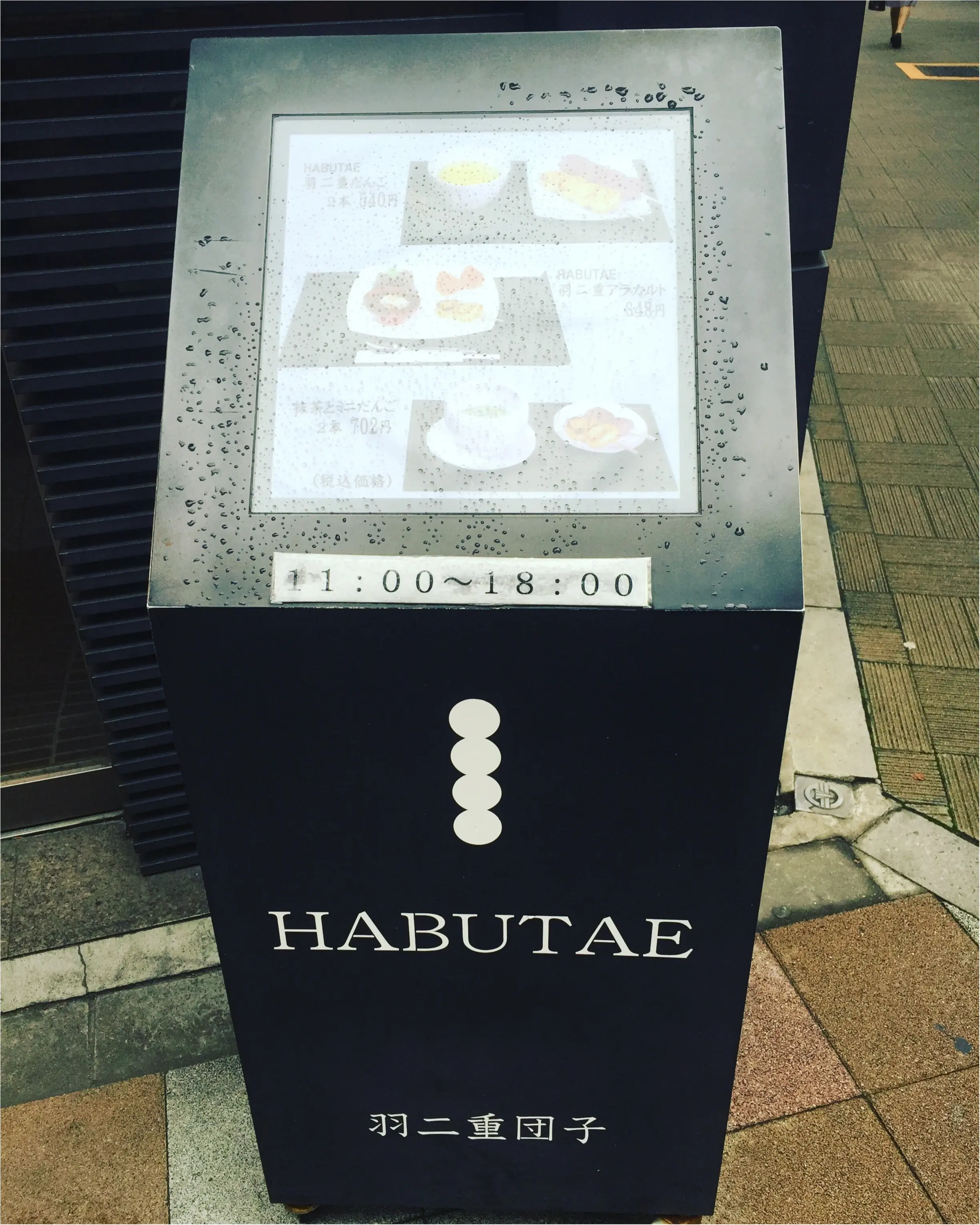 《*Cafe*》300kcalのヘルシー和ランチ♪ 羽二重団子カフェHABUTAEに行ってきました✨_4