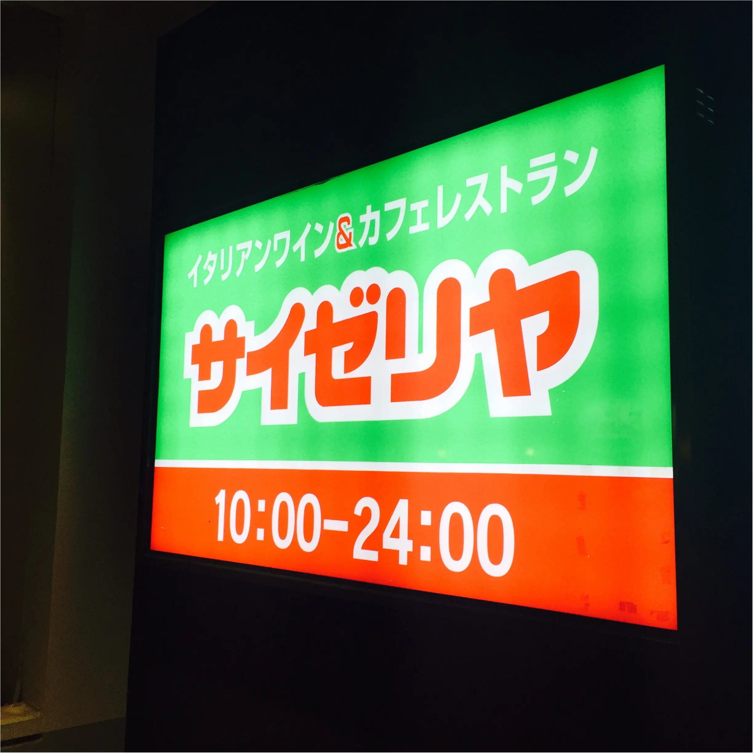 moco▶︎コスパ最強!噂のサイゼ飲み、侮るなかれ!!_1