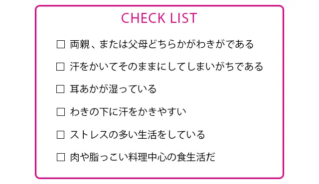 【サンプルキャンペーン実施中】気になるワキ汗&ニオイのためのQ&A「もしかして……」の不安にお答えします!_6