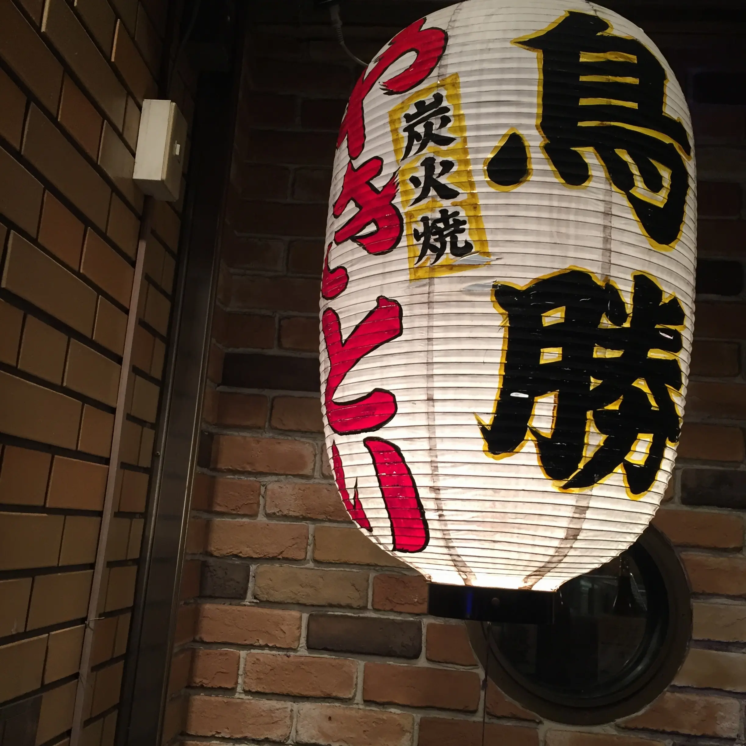 ""今だけお得!「朝までハシゴの旅」ができる街 横浜野毛エリア""No.452こりー_6