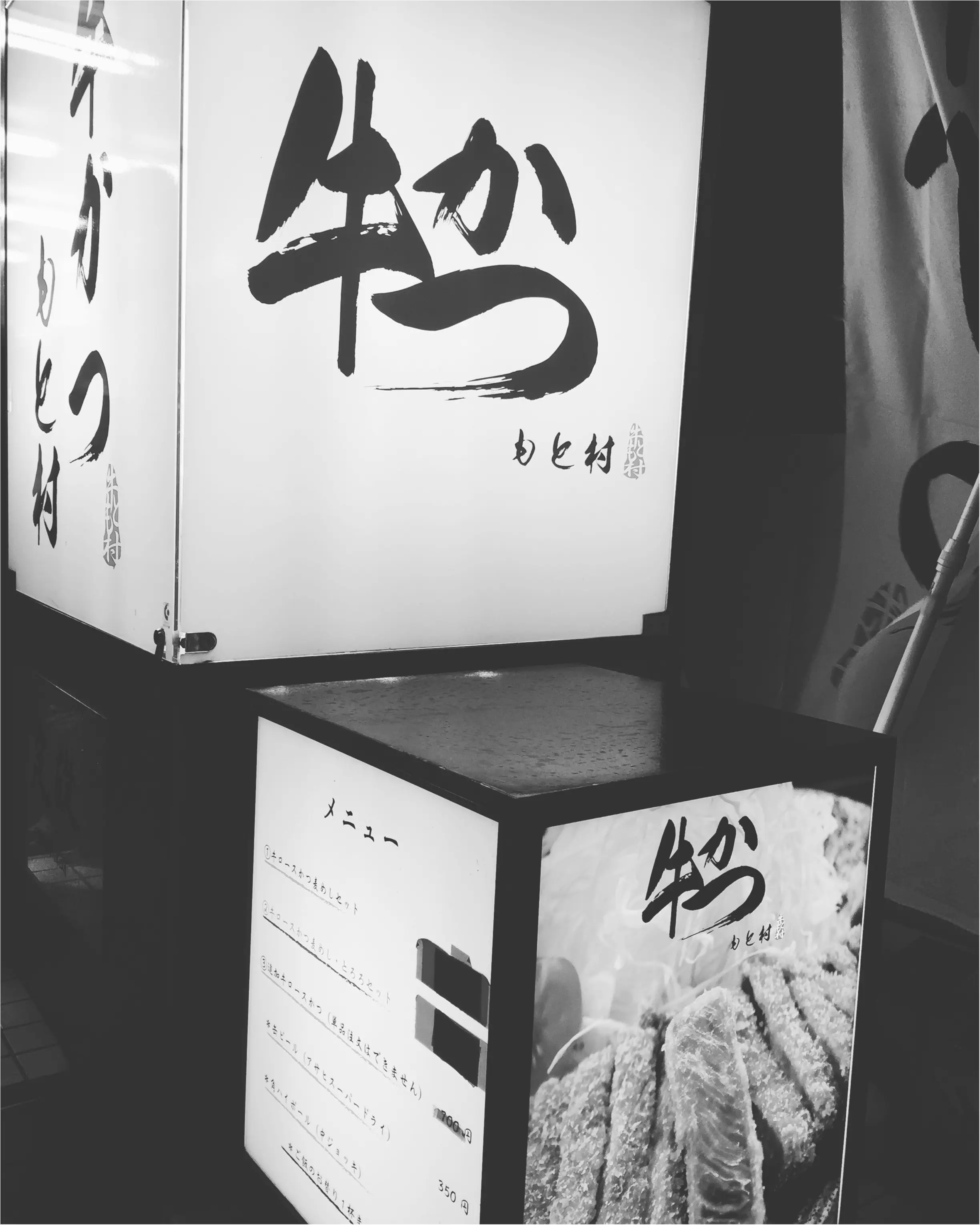 【牛かつ もと村】口の中でお肉がトロける!?✨サクサク衣と赤身のお肉が堪らない♡都内に複数店舗アリ!≪samenyan≫_1
