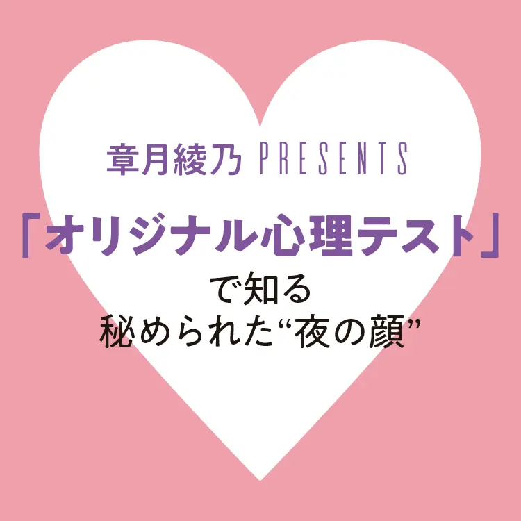 2019年 恋愛・結婚占い | 手相占い・SNS・心理テスト・浮気_16