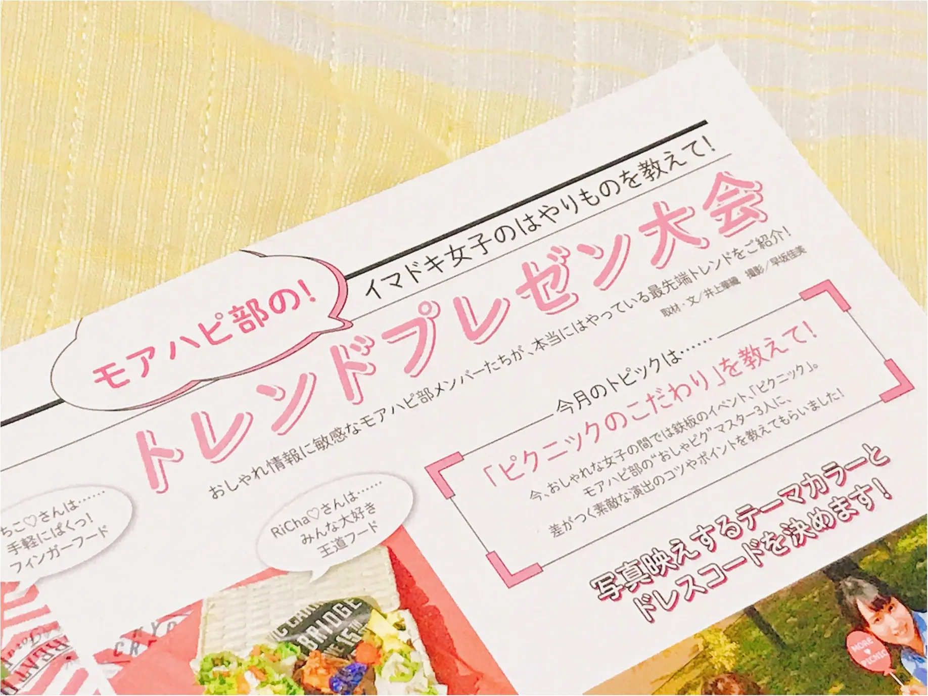 《MORE6月号掲載‼︎》話題沸騰‼︎お外でぽかぽか♪インスタ映えするお洒落で可愛い『おしゃピク』が巷で大流行♡_2