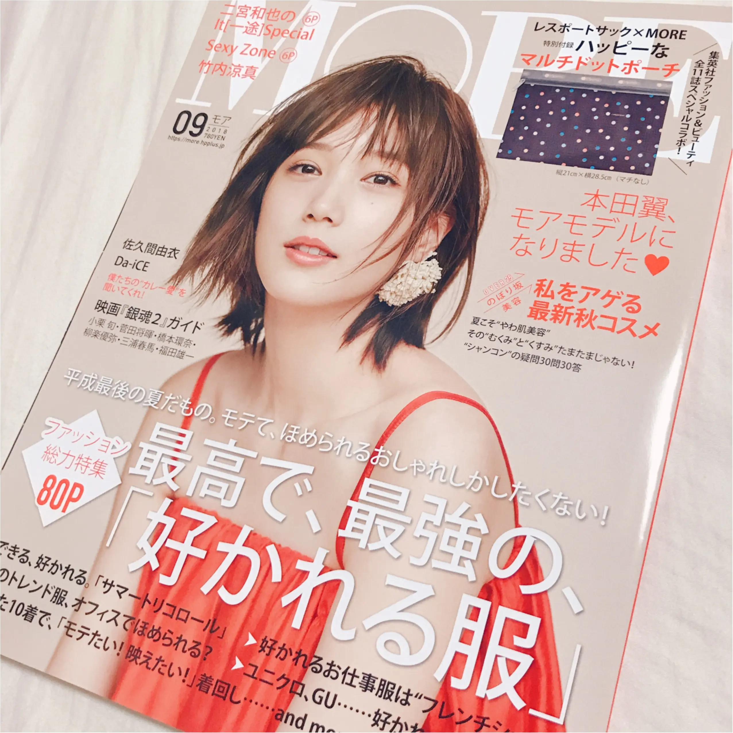 MORE9月号付録《レスポートサック マルチドットポーチ》が夏のお出かけにぴったりすぎるっ♡_1