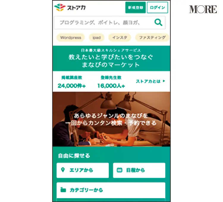 アンケートモニターやスキルシェアなど、人気の副業6選。特典やキャンペーンなども要チェック【20代が今すべきお金の話】_6