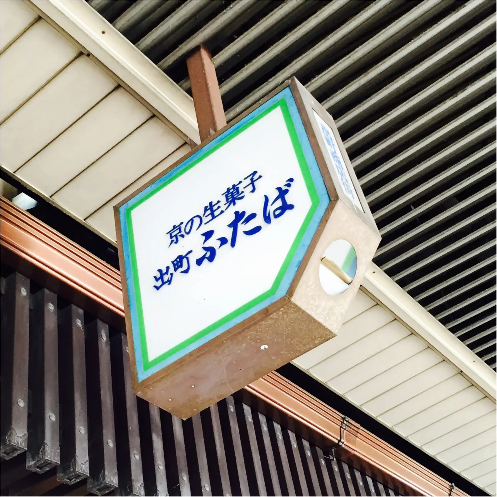 出町柳の名物スイーツと言えば!出町柳の豆餅♡_2