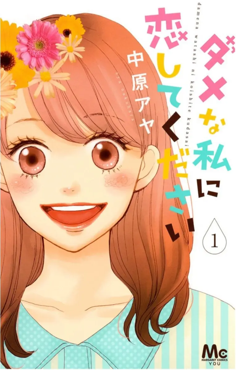 マンガ好きライターみかりんのオススメ、読まなきゃソン! 今週のライフスタイル人気ランキングトップ3☆_1