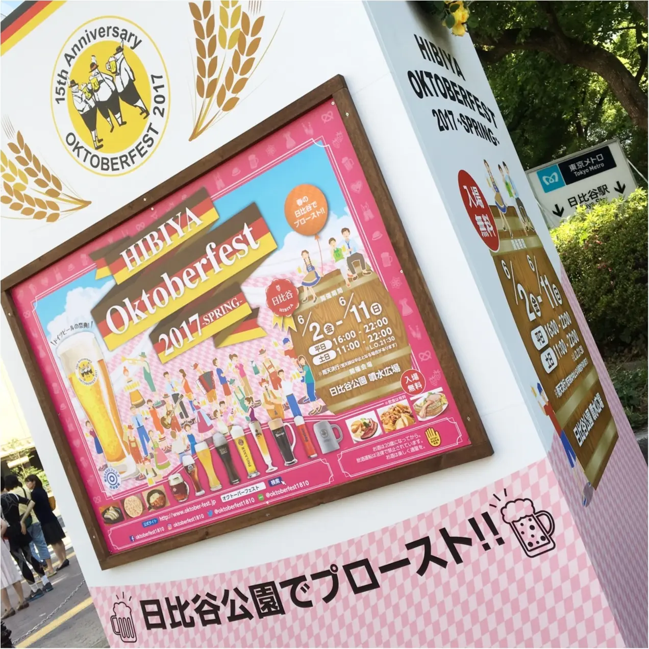 お酒好きもイベント好きも集まれ〜♡【オクトーバーフェスト】行ってきました。_1
