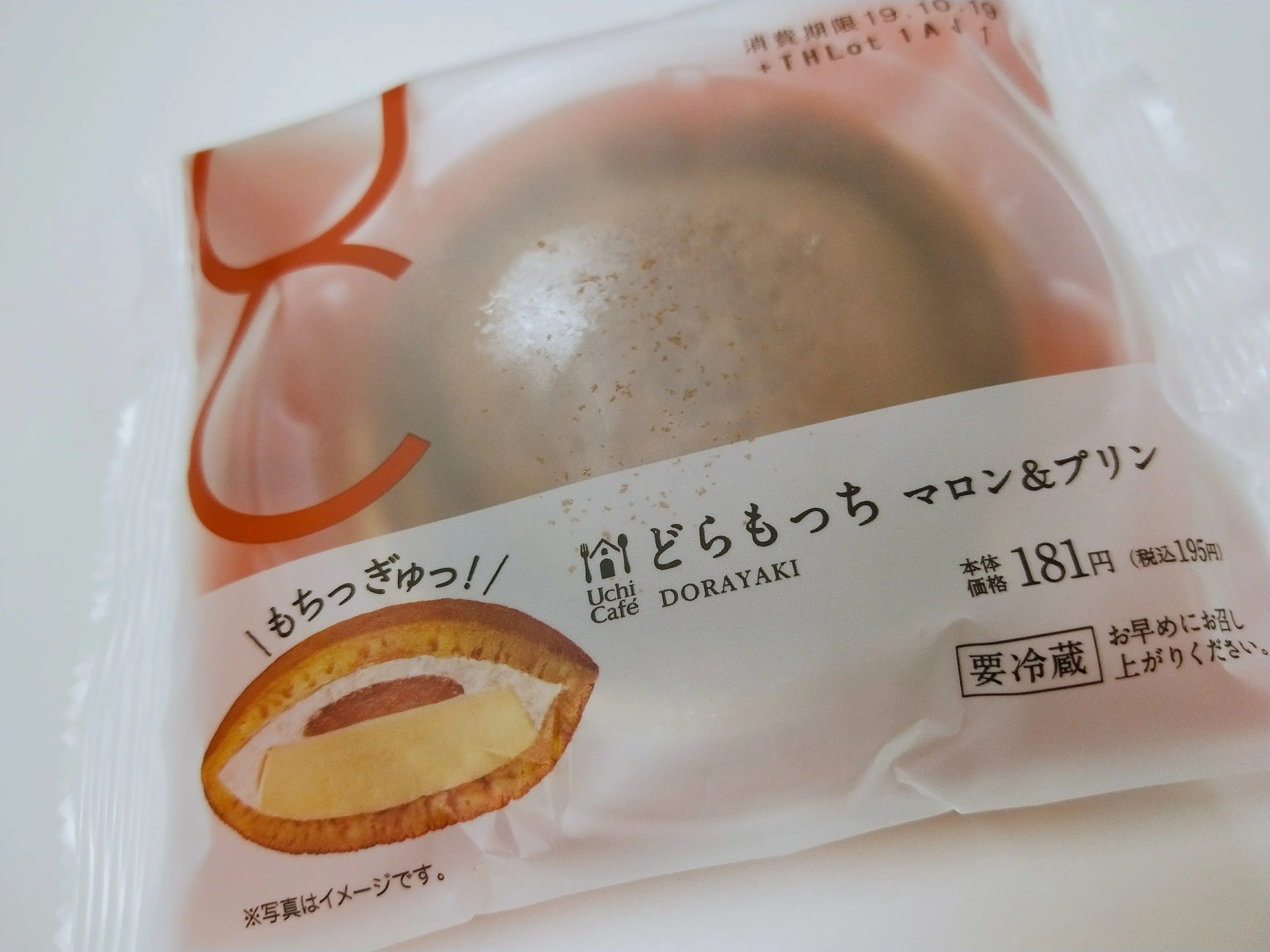 ローソン「ウチカフェ」スイーツ半額!今日だけ急げ♡_2