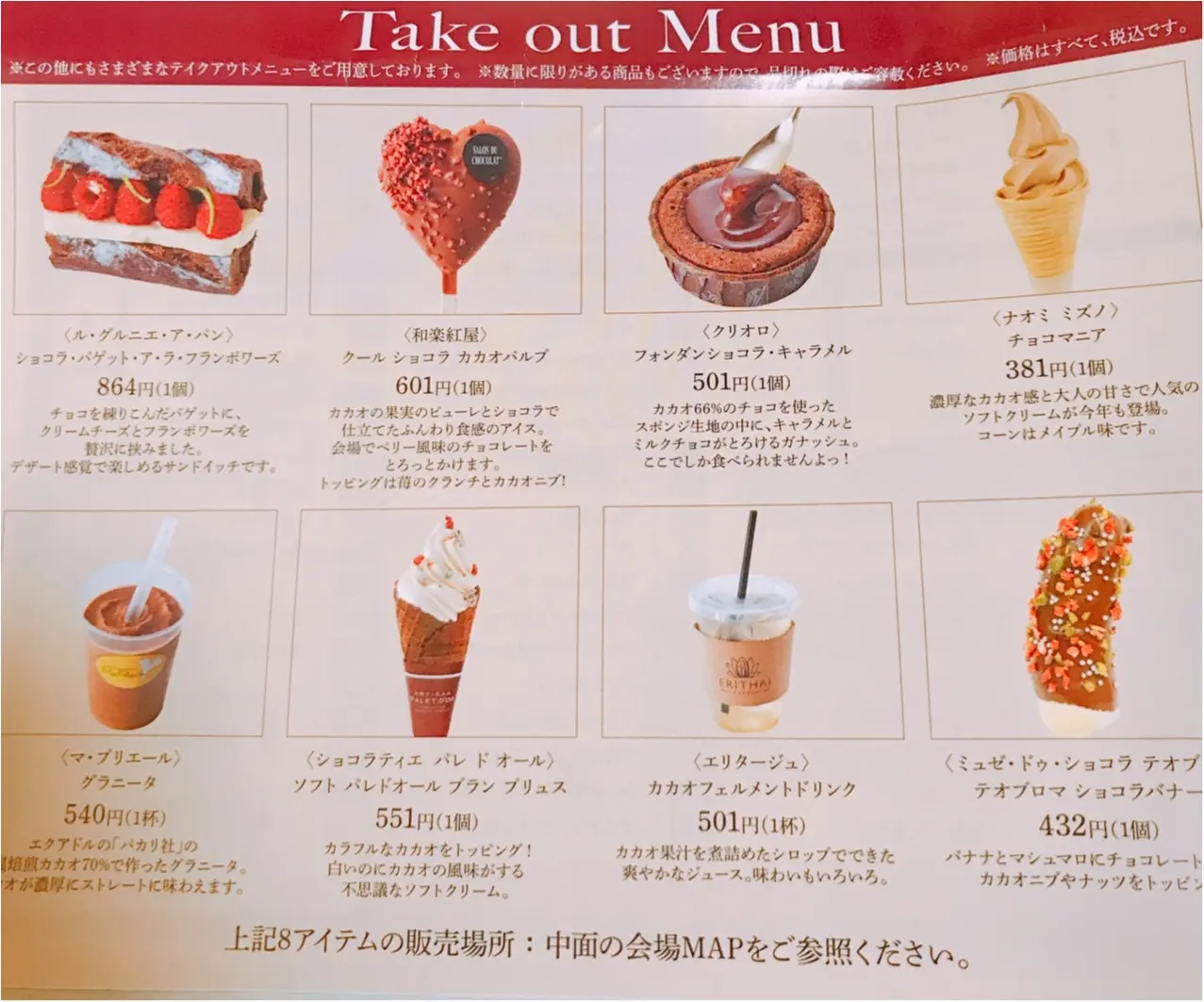 パリ発、チョコレートの祭典♡【SALON DU CHOCOLAT 2018(サロン・デュ・ショコラ)】に行くべき3つの理由!_6