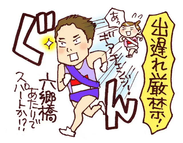 テレビ観戦を200%楽しめちゃう♪「箱根駅伝」全10区間 見どころタイムテーブル_1