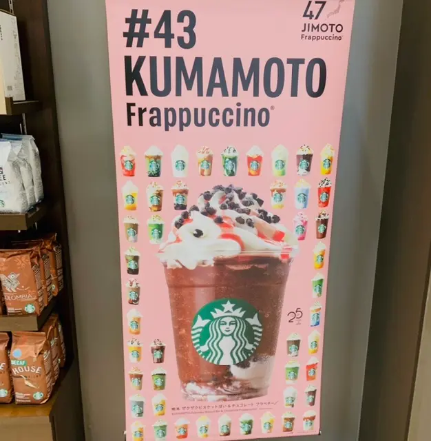 【スタバ新作】『熊本県限定 ザクザクビスケットばい&チョコレートフラペチーノ』最速レポ♡47JIMOTOフラペチーノ_3