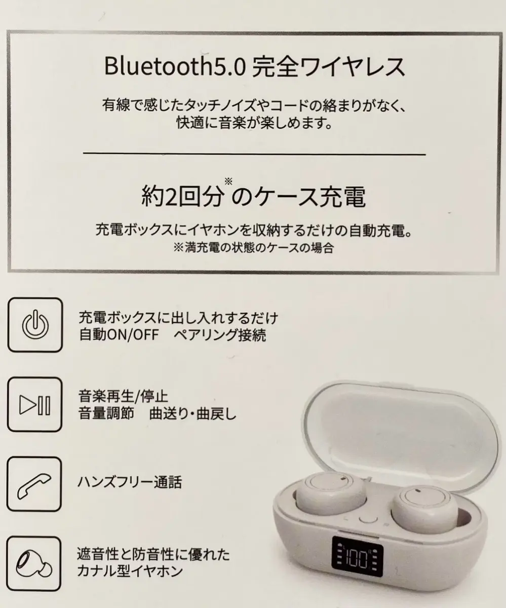 3COINS（スリーコインズ、スリコ）のワイヤレスステレオイヤホンの機能