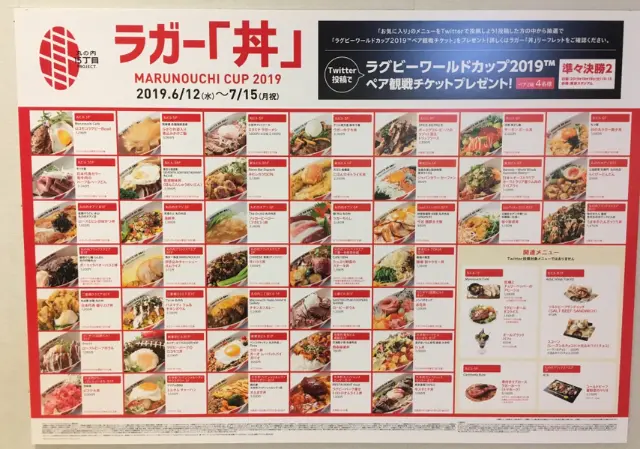 ラグビーW杯盛り上げ隊★「楕円球LOVE!」創刊発表会に参加させていただきました!_7